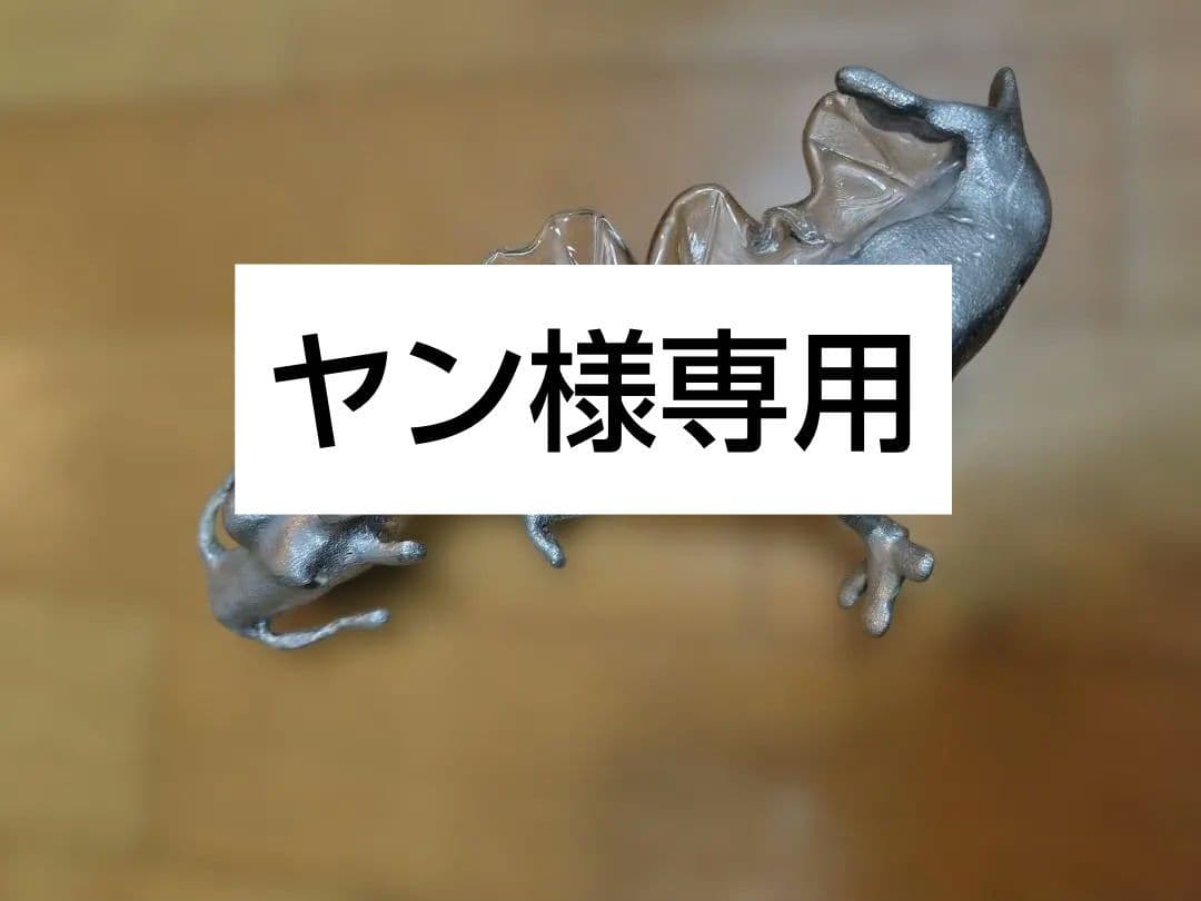 細見 博子 干支辰