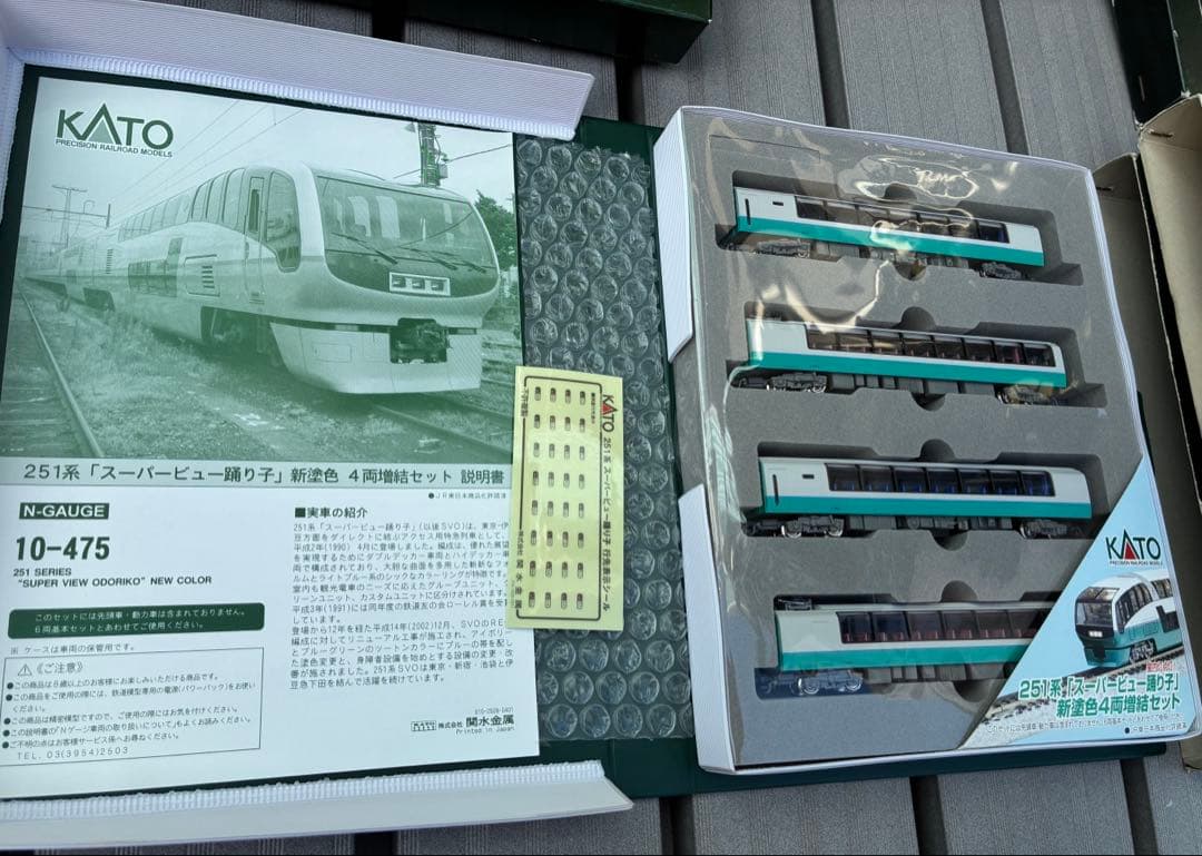 まとめ売り KATO 鉄道模型 Nゲージ