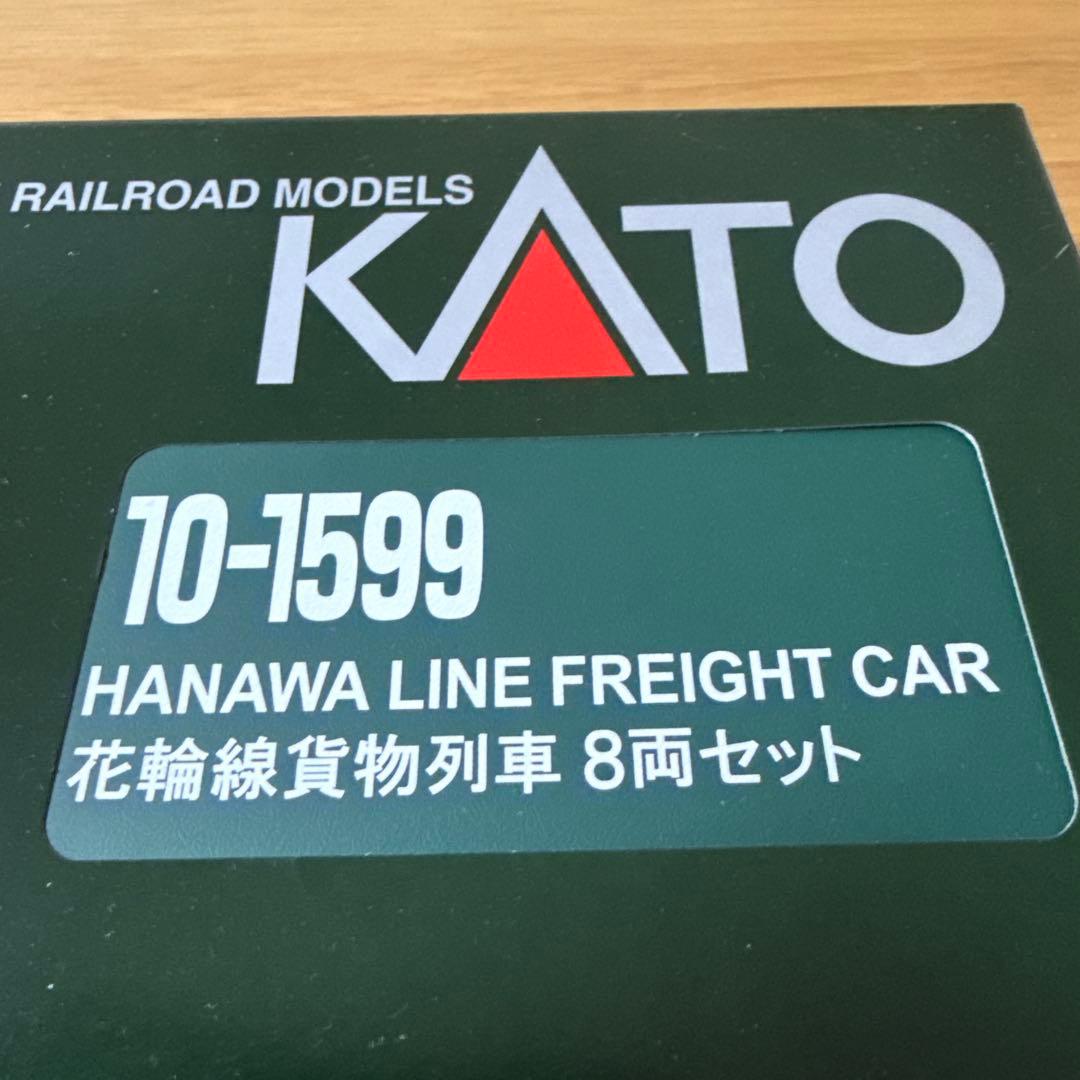KATO 花輪線貨物車 8両セット 10-1599
