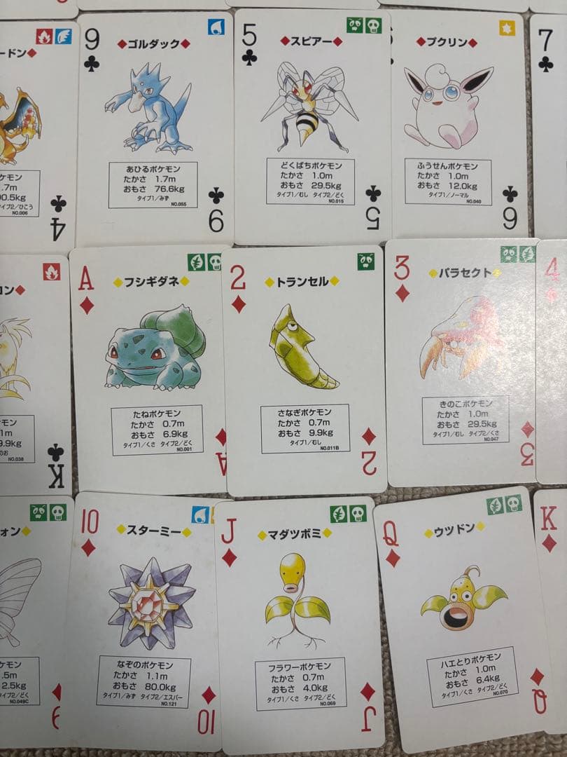 【値下げ交渉可！】ポケモントランプ　ピカチュウバージョン