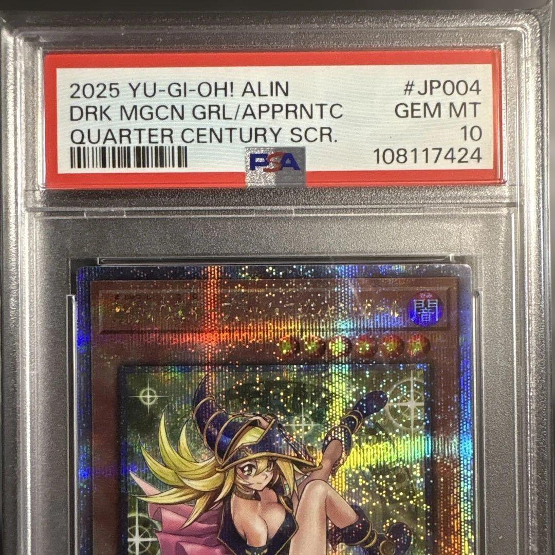 遊戯王　魔術師の弟子　ブラックマジシャンガール25thクオシクPSA10