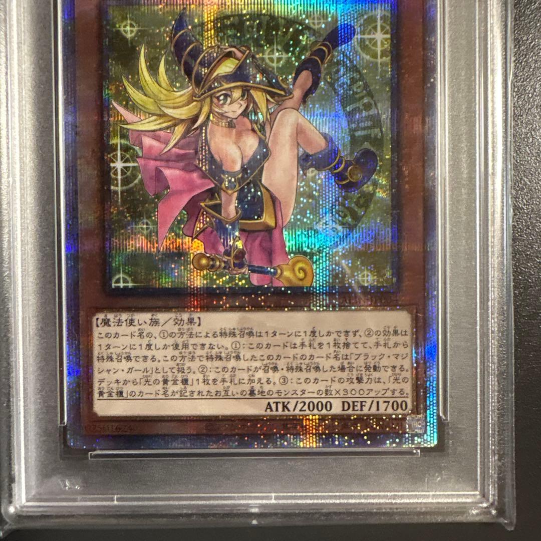 遊戯王　魔術師の弟子　ブラックマジシャンガール25thクオシクPSA10