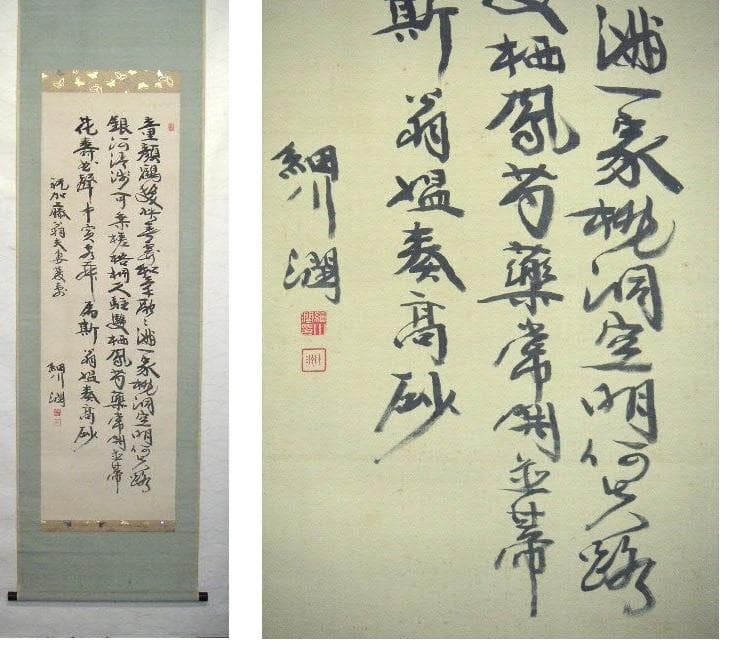♥掛軸　【 細川 潤次郎 十洲 】　掛け軸　共箱付き　骨董品