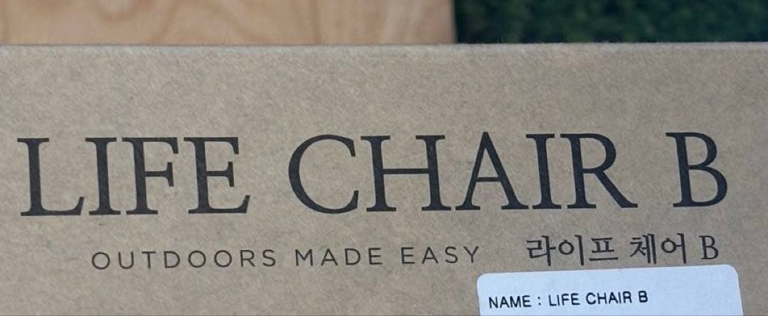 ２脚セット　MINIMAL WORKS LIFE CHAIR B ピンクサンド