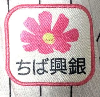 木村優人　千葉ロッテマリーンズ　レプリカユニホーム　Оサイズ　刺繍仕様　ホーム用