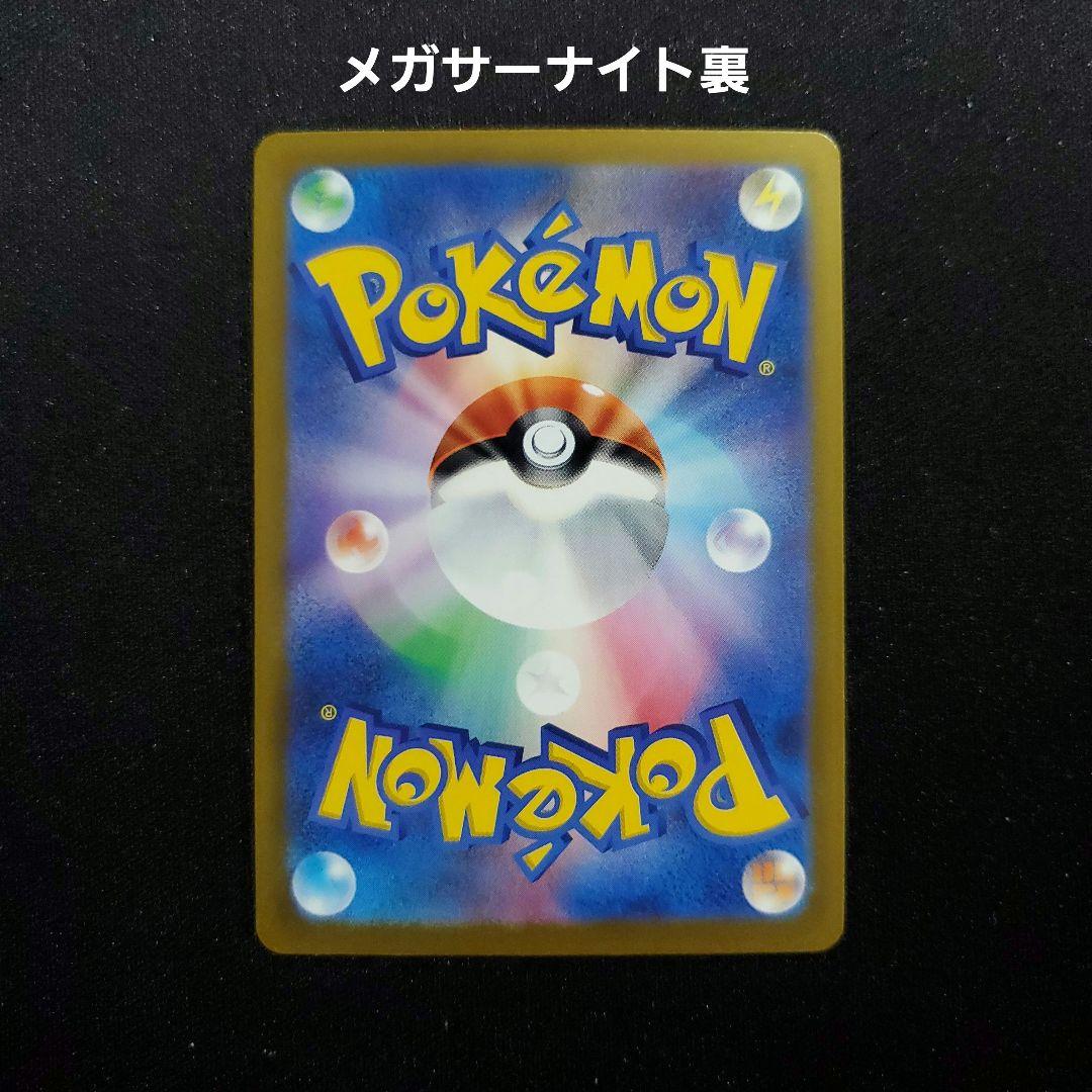 MA まとめ売り 6枚 メガリザードン　メガゲンガー　など