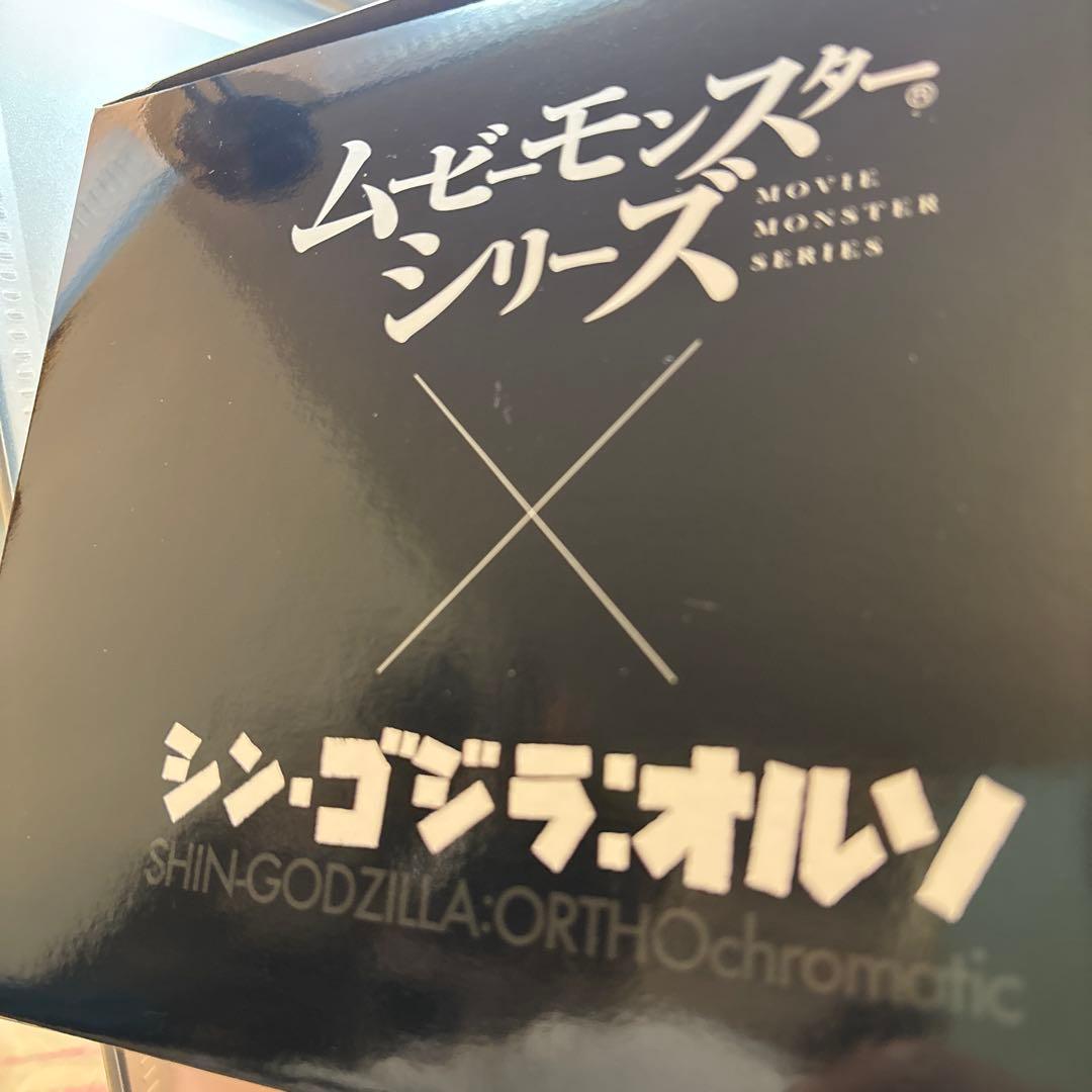 シン・ゴジラ:オルソ3形態セット★ムービーモンスターシリーズ★箱入り
