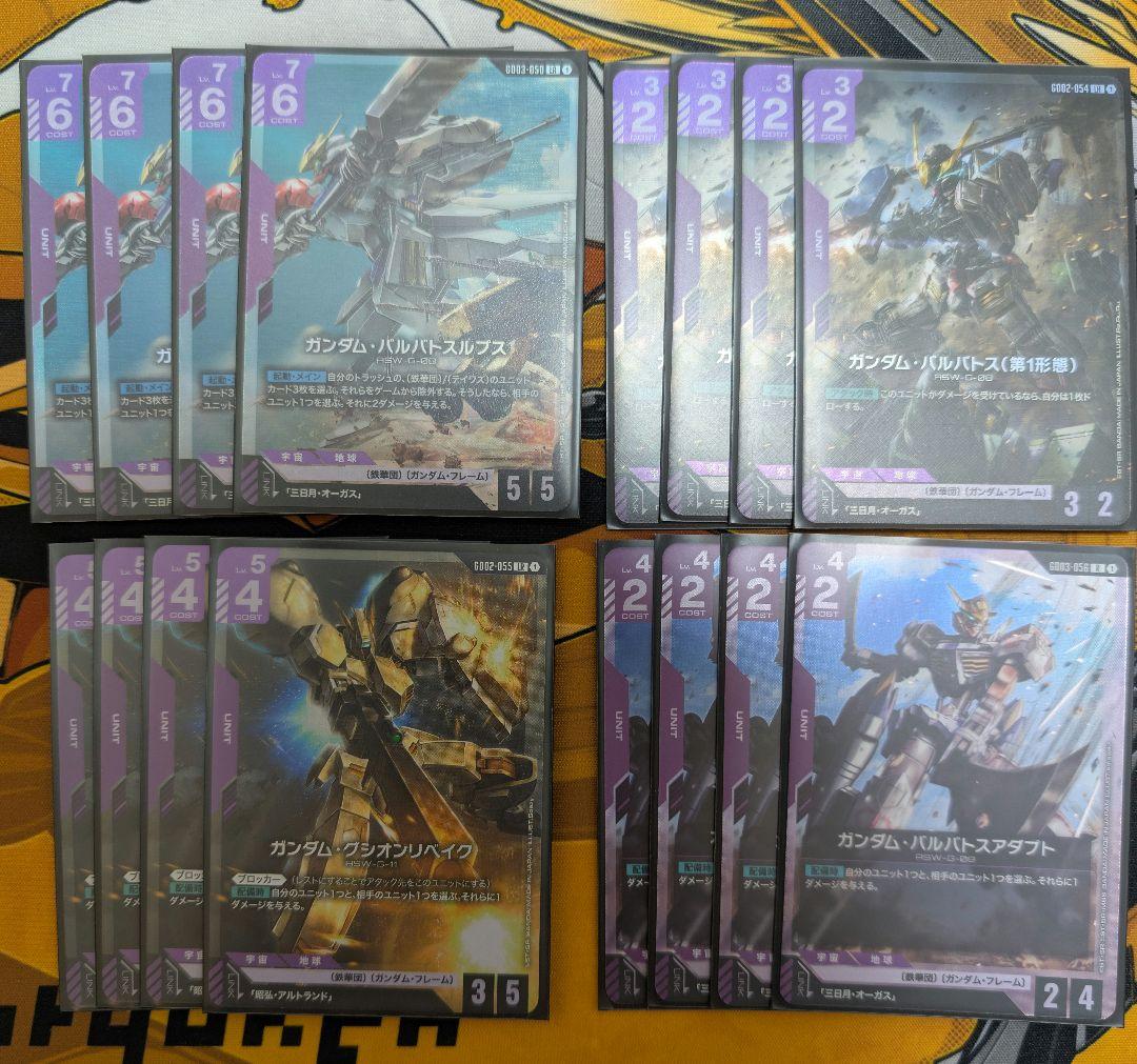 ガンダム・バルバトス関連セット