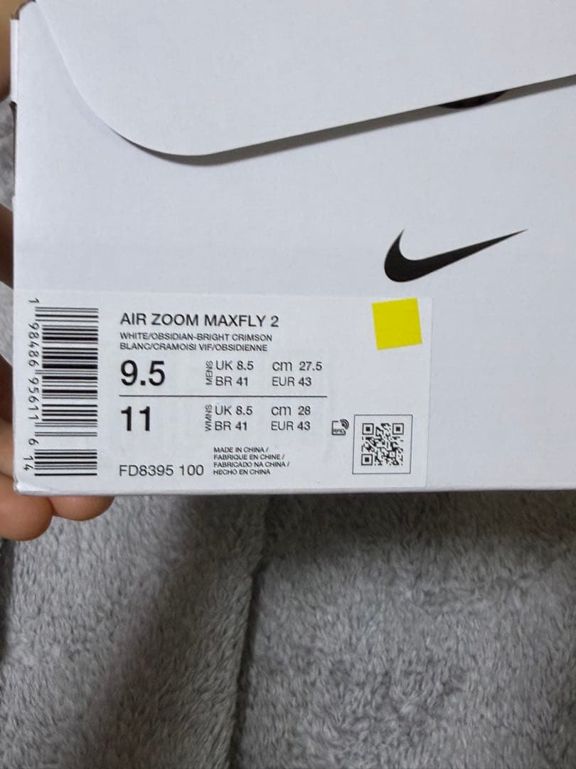 【新品未使用】Nike エアズーム マックスフライ2 27.5cm