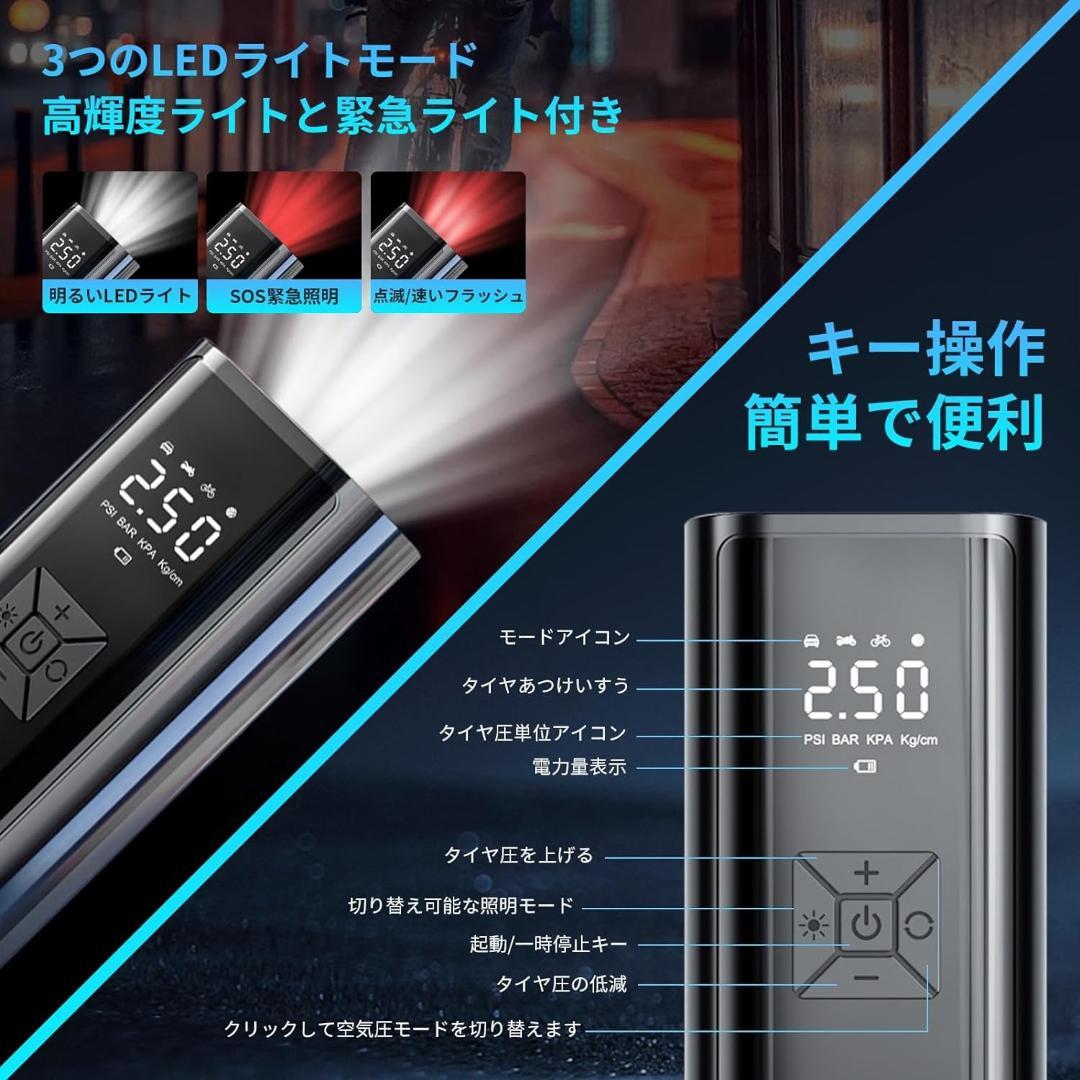 電動空気入れ 車【令和６年初売り 10秒で充填】充電式 コードレス バイク