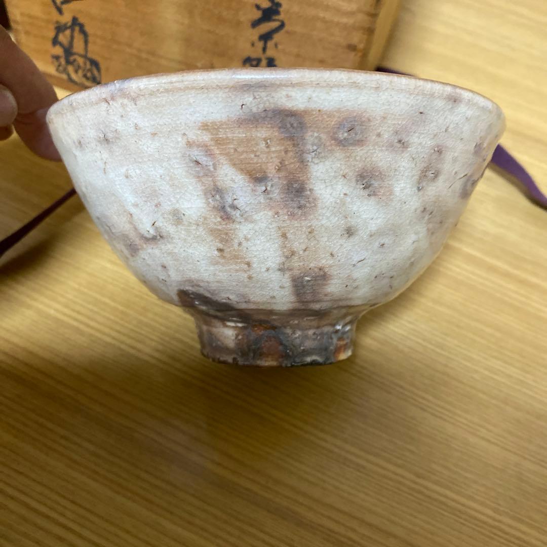 萩焼　岡田裕　趣のある茶碗　昭和
