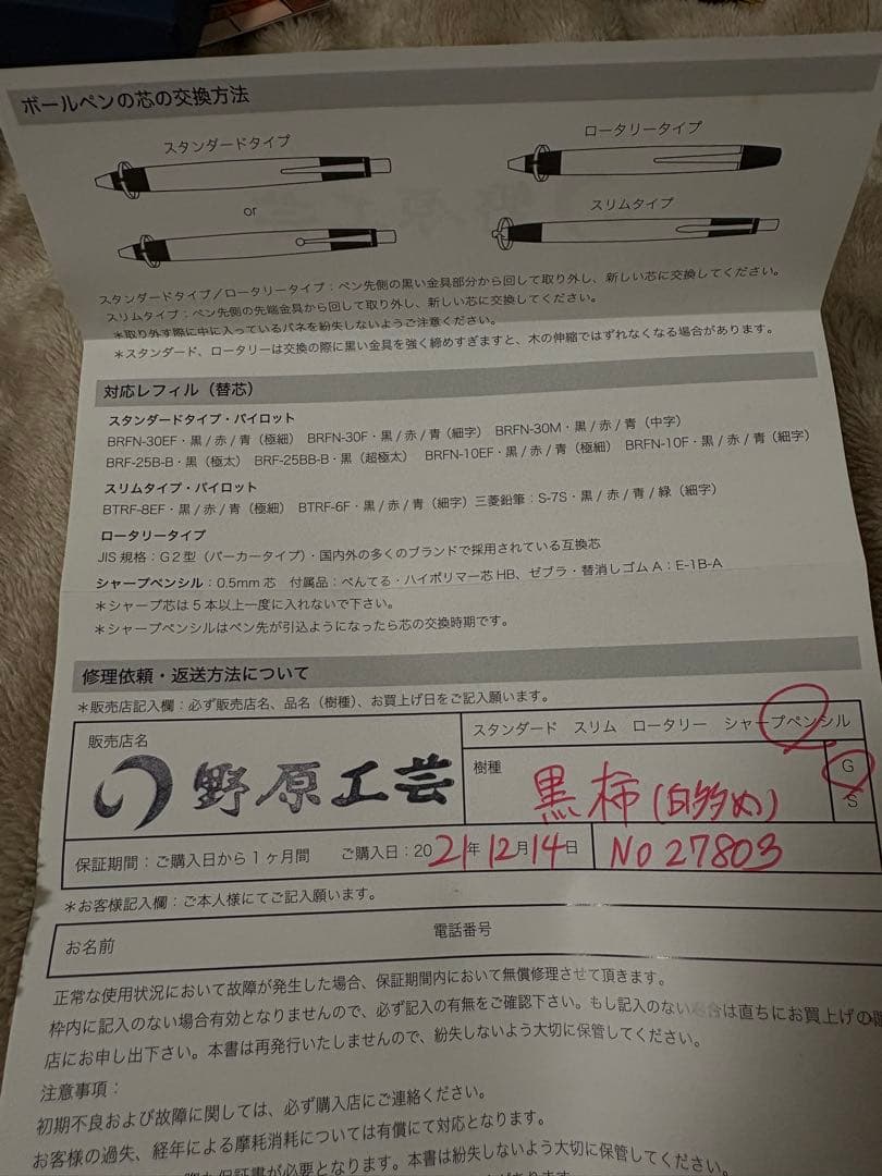 野原工芸 黒柿 新型シャープペンシル