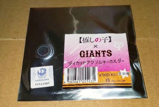 【新品】推しの子 × 読売ジャイアンツ コラボグッズセット (星野アイ)