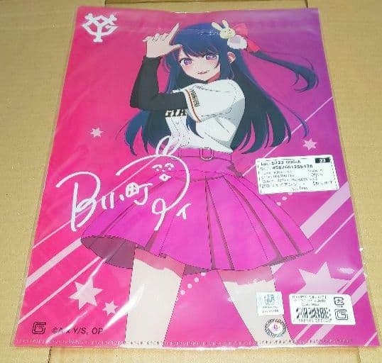 【新品】推しの子 × 読売ジャイアンツ コラボグッズセット (星野アイ)