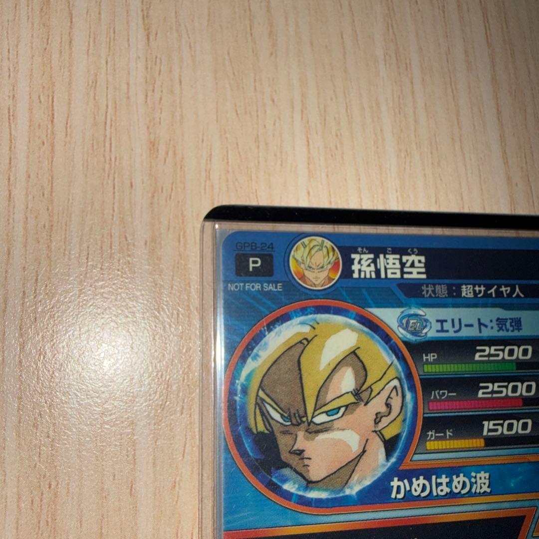 ドラゴンボールヒーローズ GPB-24 孫悟空 プロモ