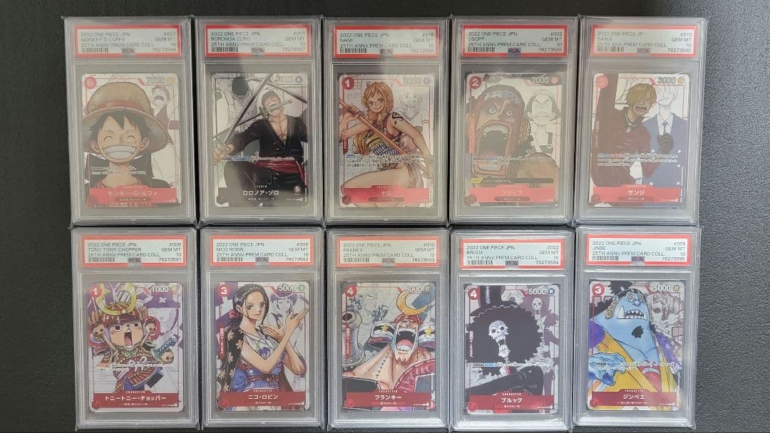 ワンピースカード 25周年エディション PSA10 10連番