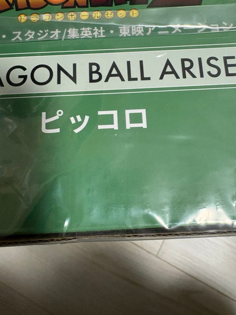 ドラゴンボールアライズ　ピッコロ　特典なし