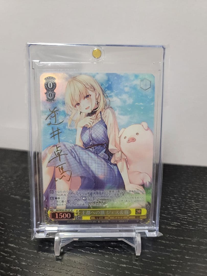 ヴァイスシュバルツ　王都への旅　ジェス&豚　サイン　SP