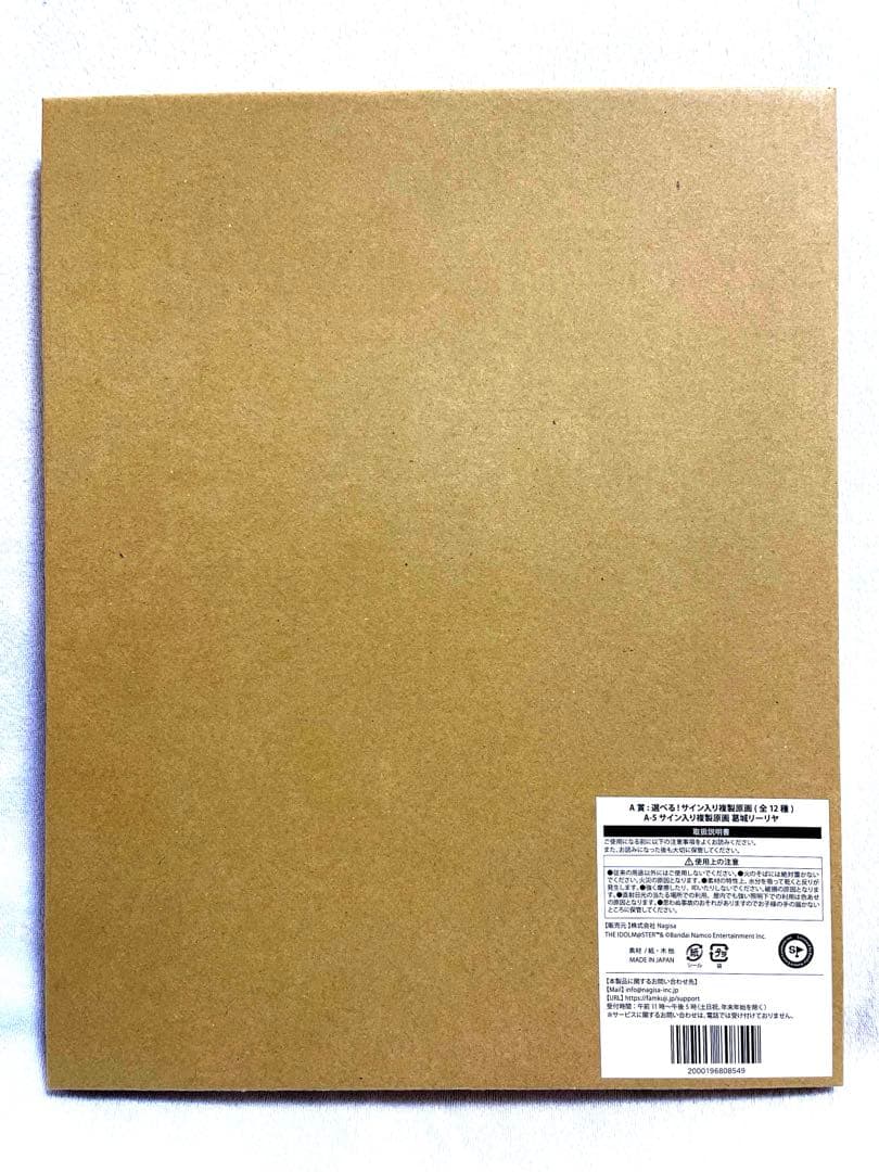 学園アイドルマスター 学マスFAMくじ 葛城リーリヤ　A賞サイン入り複製原画