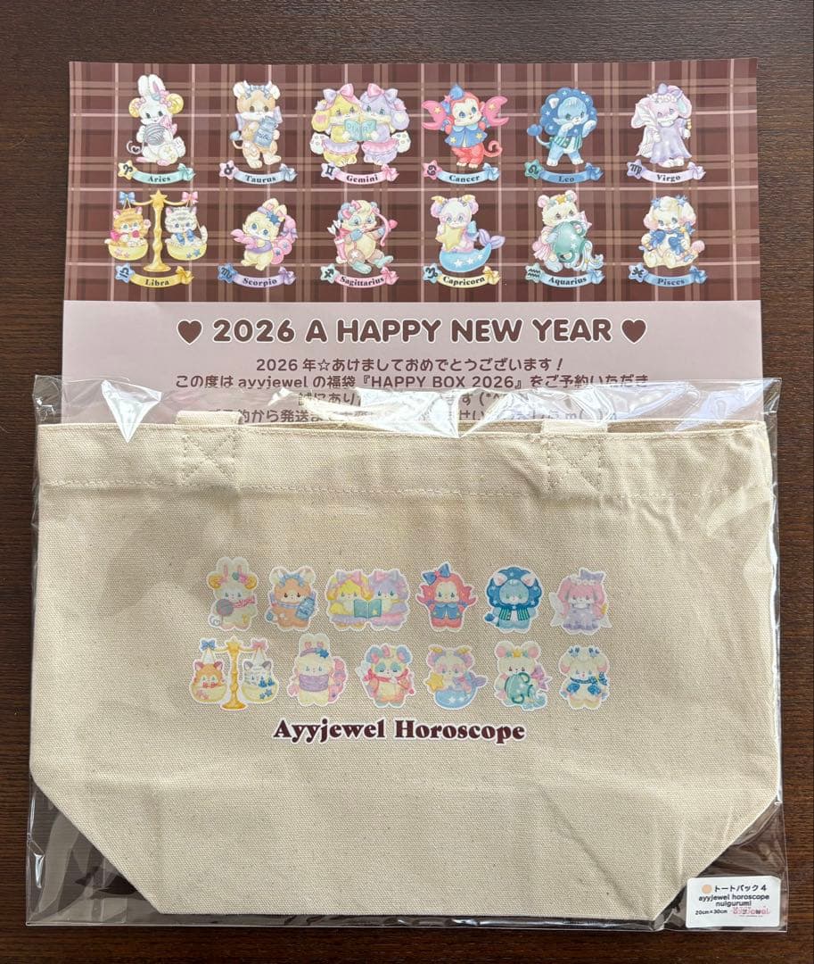 ayyjewel HAPPY BOX 2026 ホロスコープ 福袋