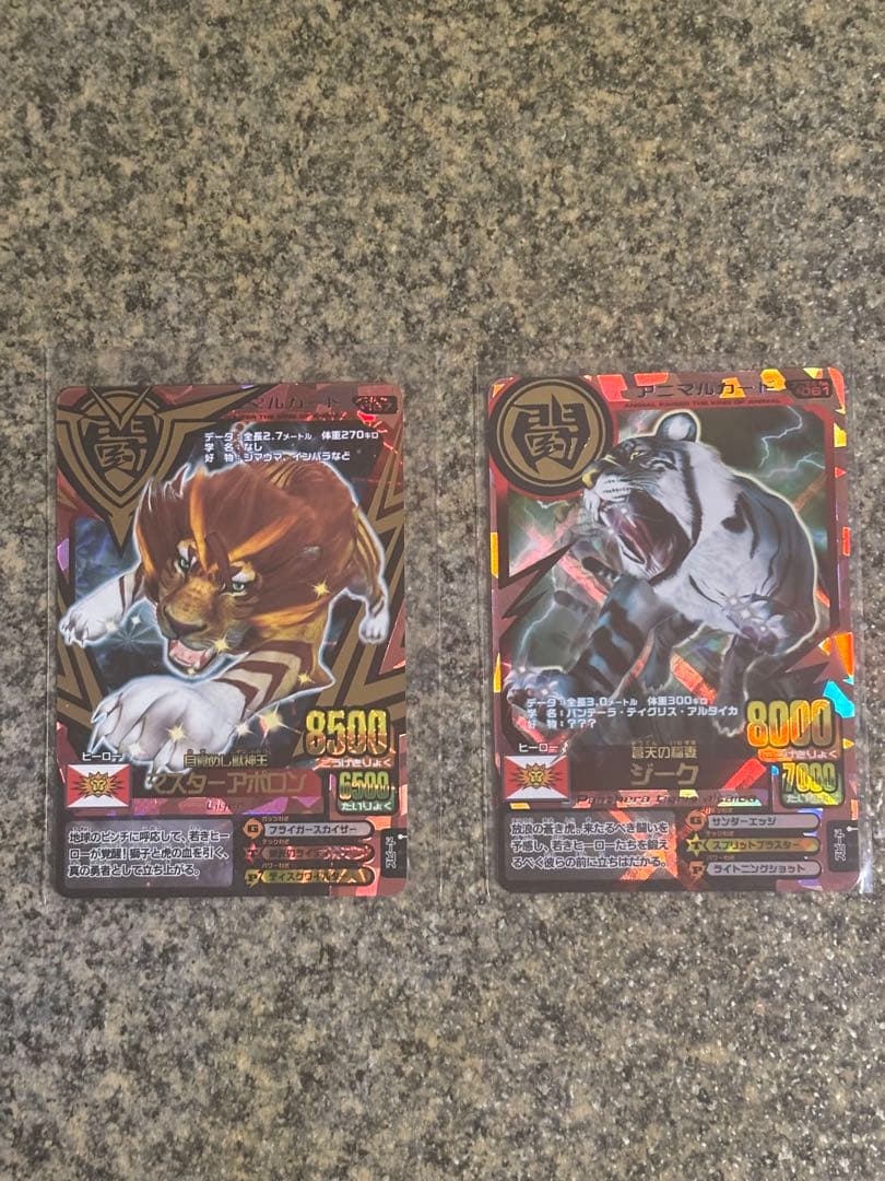 マスターアポロン、ジーク　アニマルカイザーカード