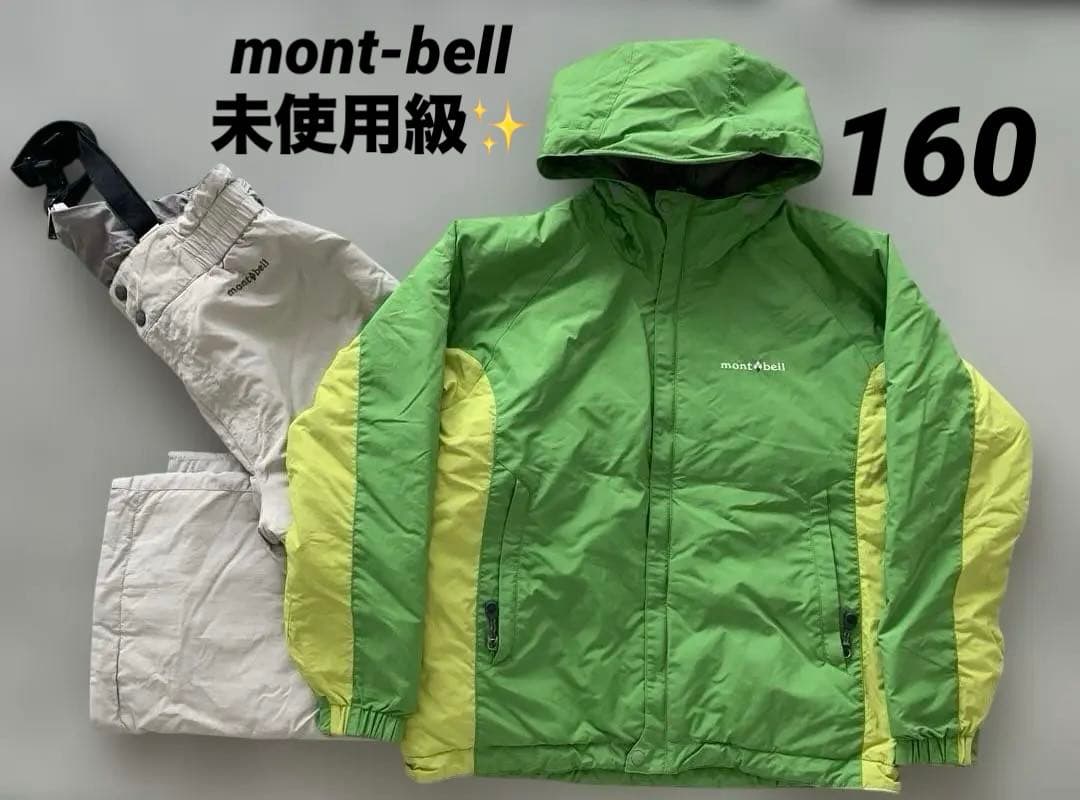 未使用級✨モンベルmont-bell 160スキーウェア　男の子　女の子