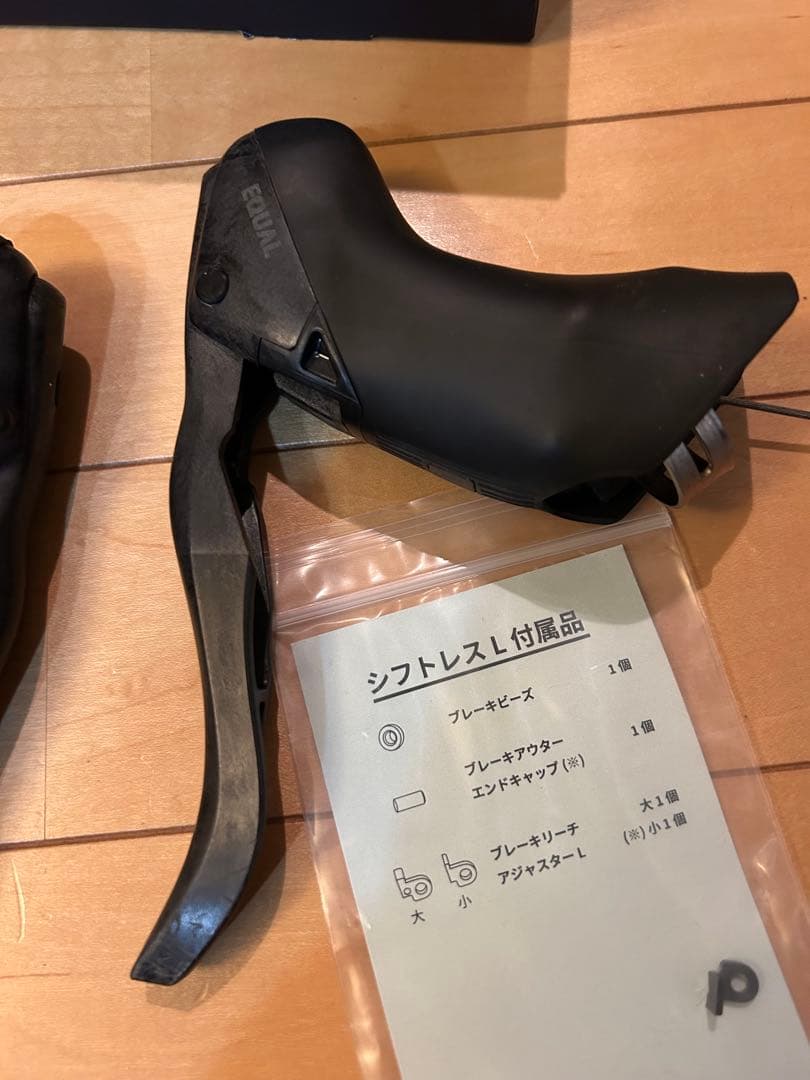 growtac EQUAL コントロールレバー　左右セット