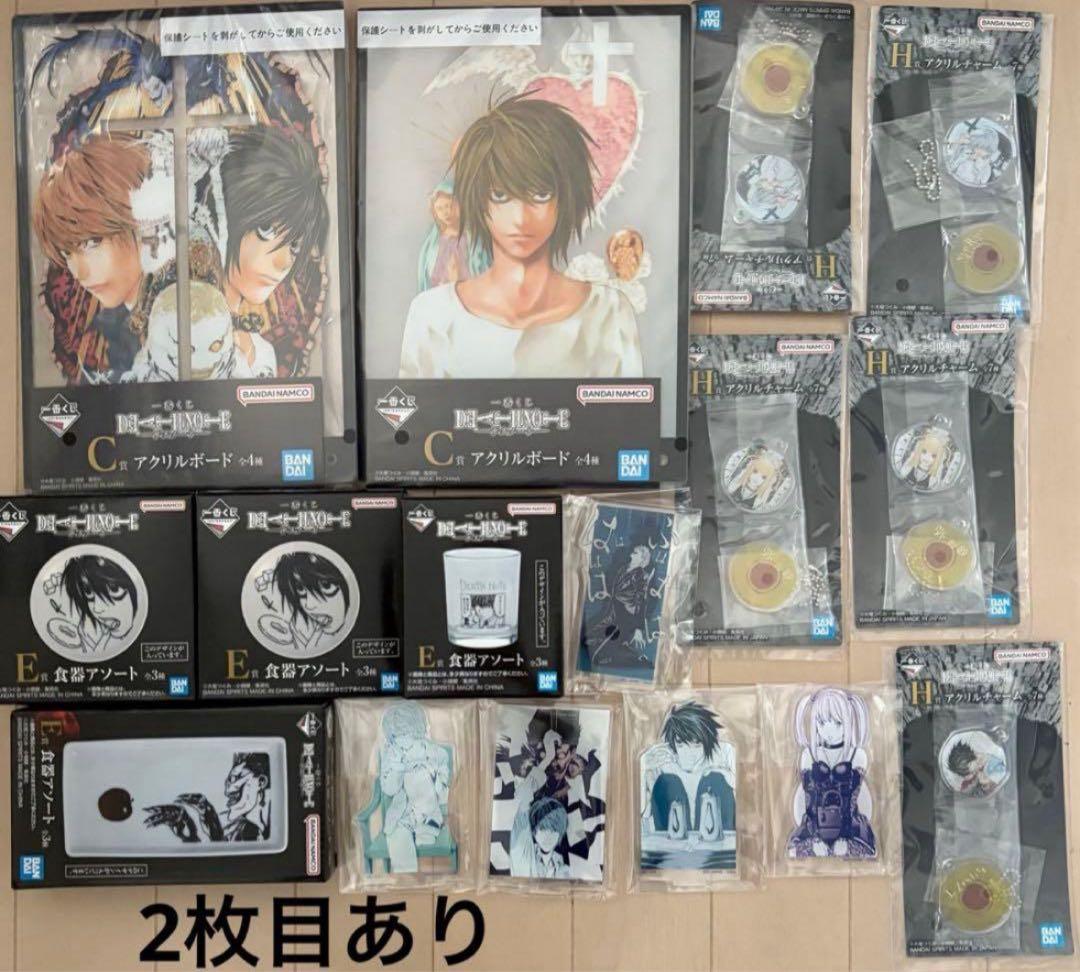 デスノート 一番くじ　まとめ売り