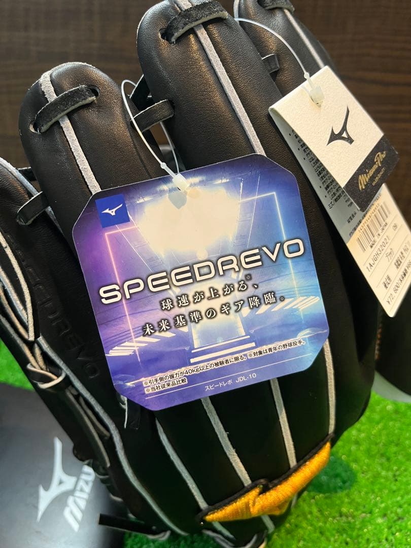 新品未使用　ミズノプロ　硬式用　高橋宏斗モデル　スピードレボ