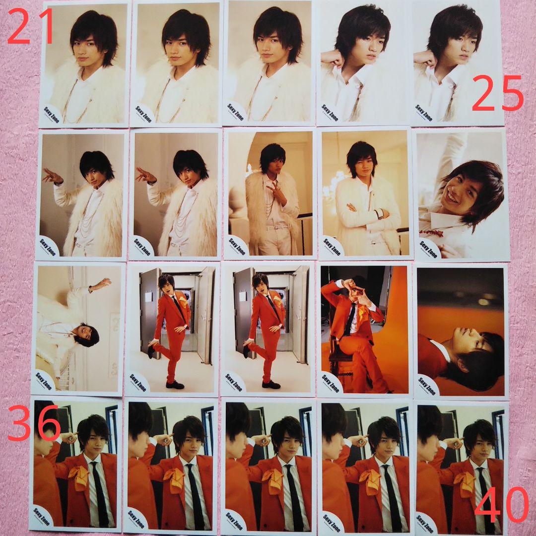 中島健人　公式写真　162枚セット　バラ売り対応可