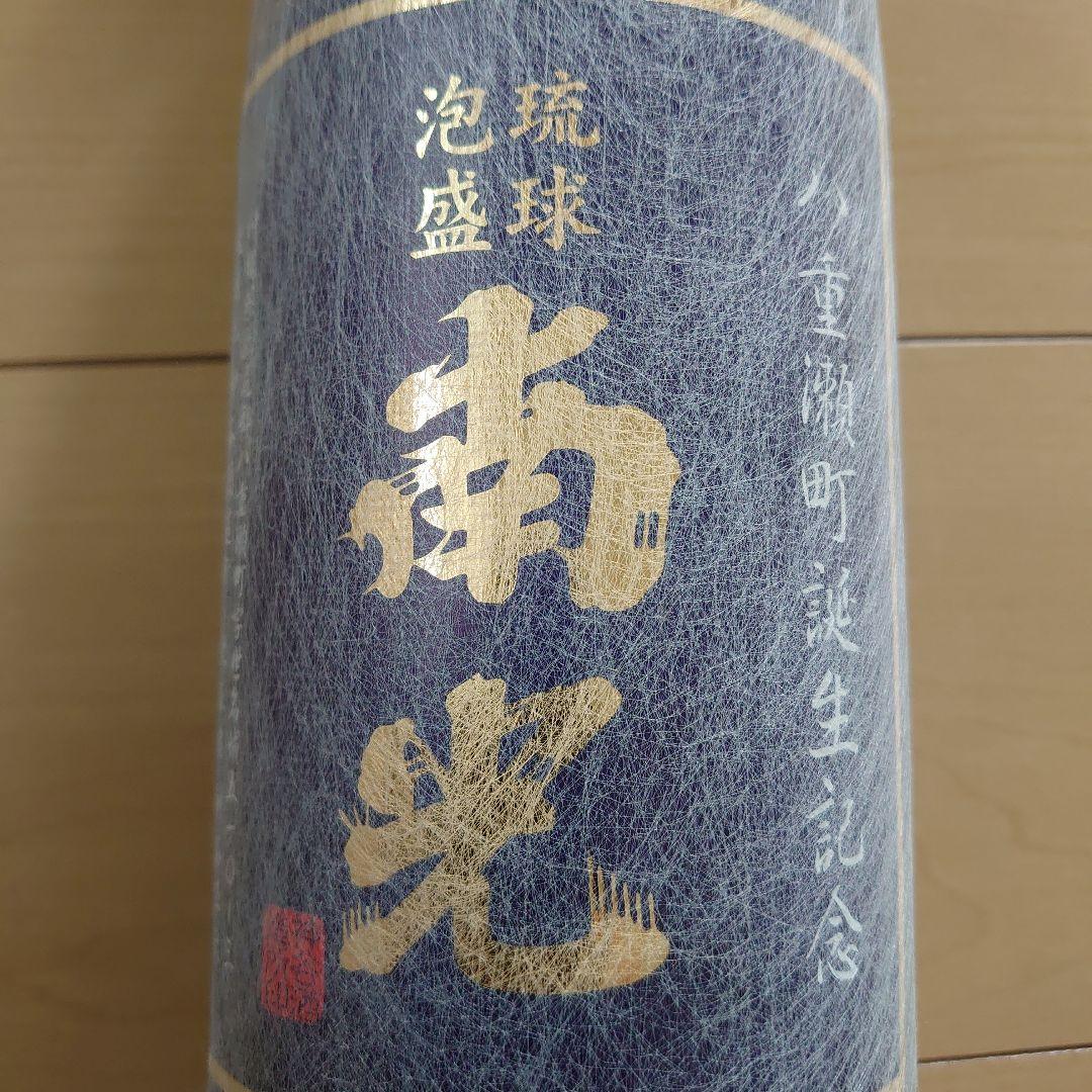 泡盛限定古酒　南光