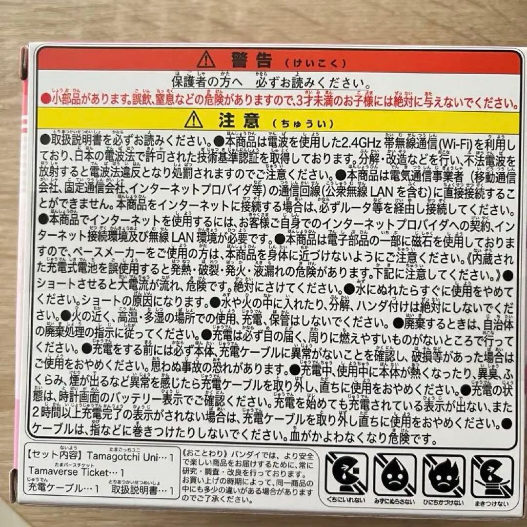 【新品　未開封】Tamagotchi Uni サンリオキャラクターズ