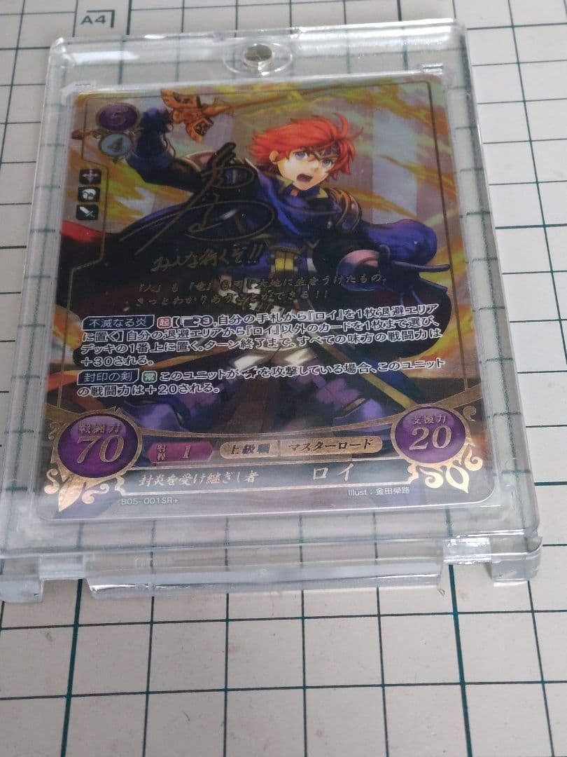 ファイアーエムブレムサイファ 5弾　ロイ　SR＋　サイン