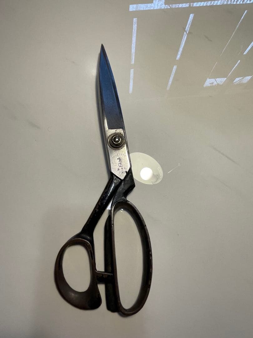 鋏　宗正あきら