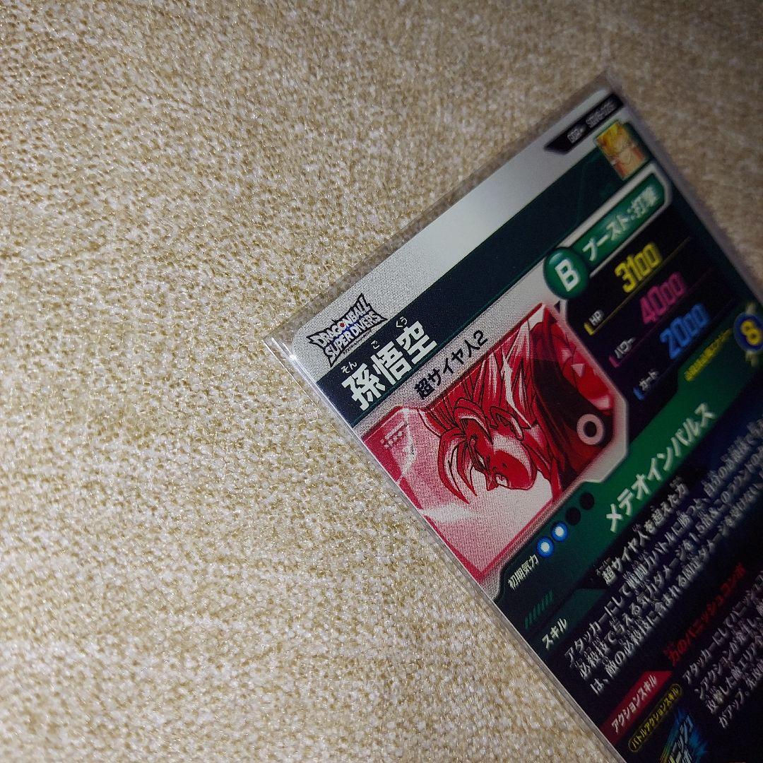 ドラゴンボールスーパーダイバーズ GDR SDV6-025 孫悟空 パラレル