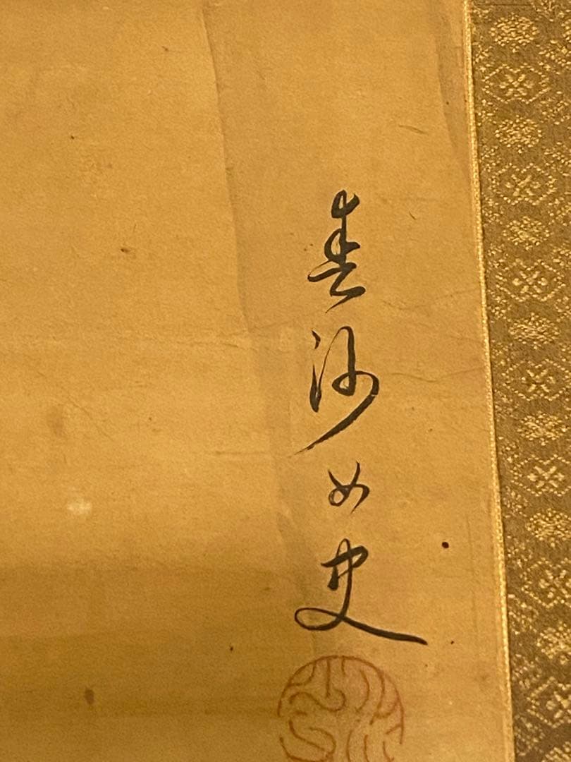 肉筆 真作 掛け軸・書画立軸. 骨董品-古美術品 共箱