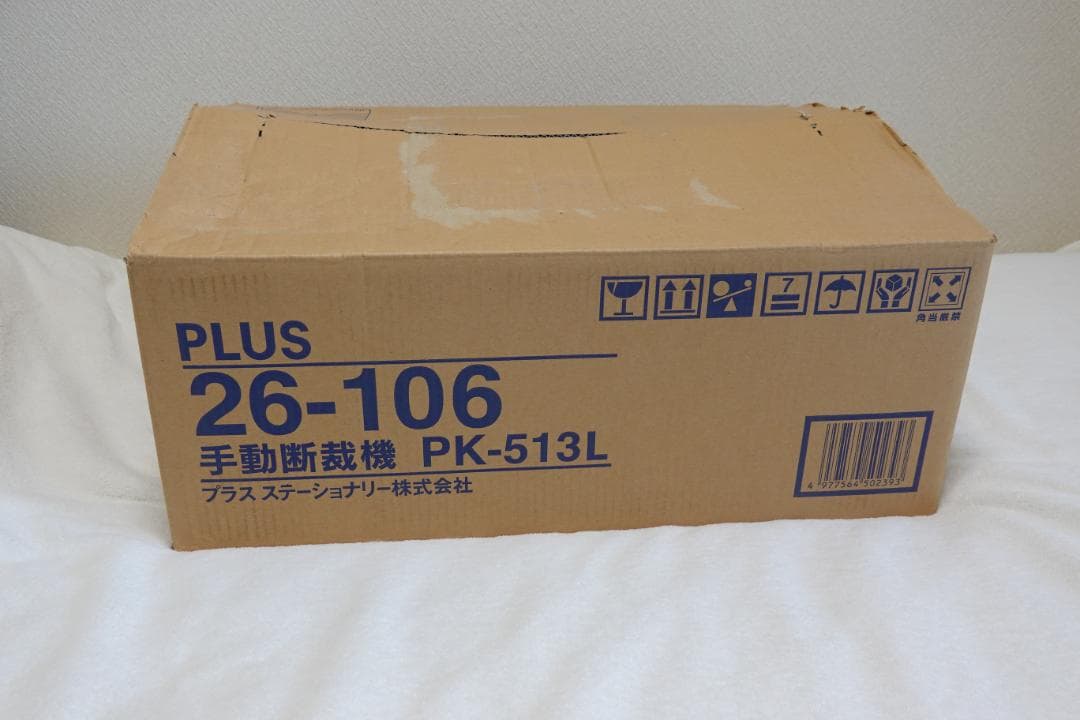 PLUS（プラス）PK-513L 裁断機 A4対応 ★自炊に人気！★