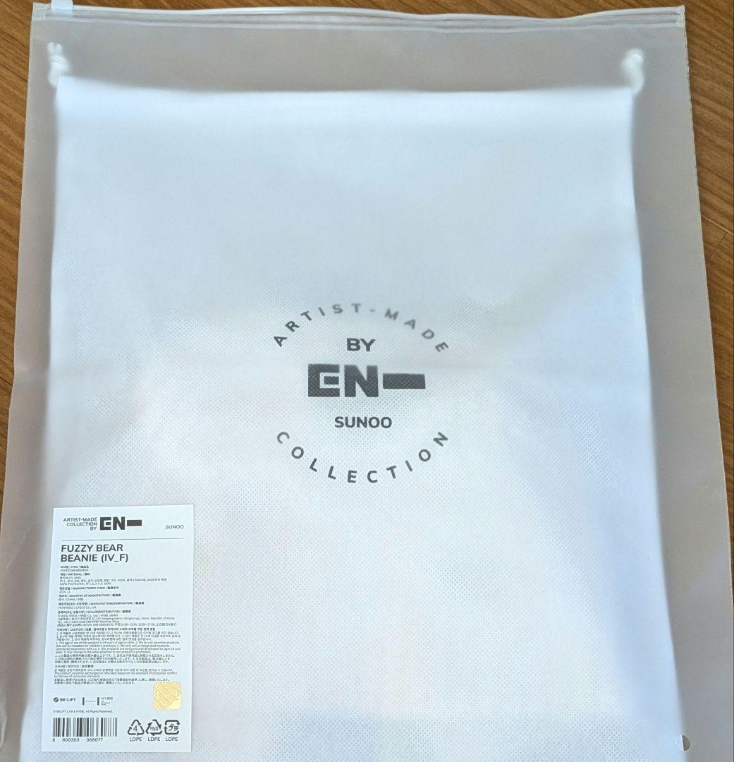 ENHYPEN ソヌ　ビーニー　アーティストメイド