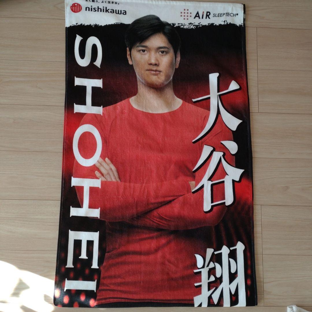 クリアファイルおまけ付き♪　大谷翔平　等身大タオル