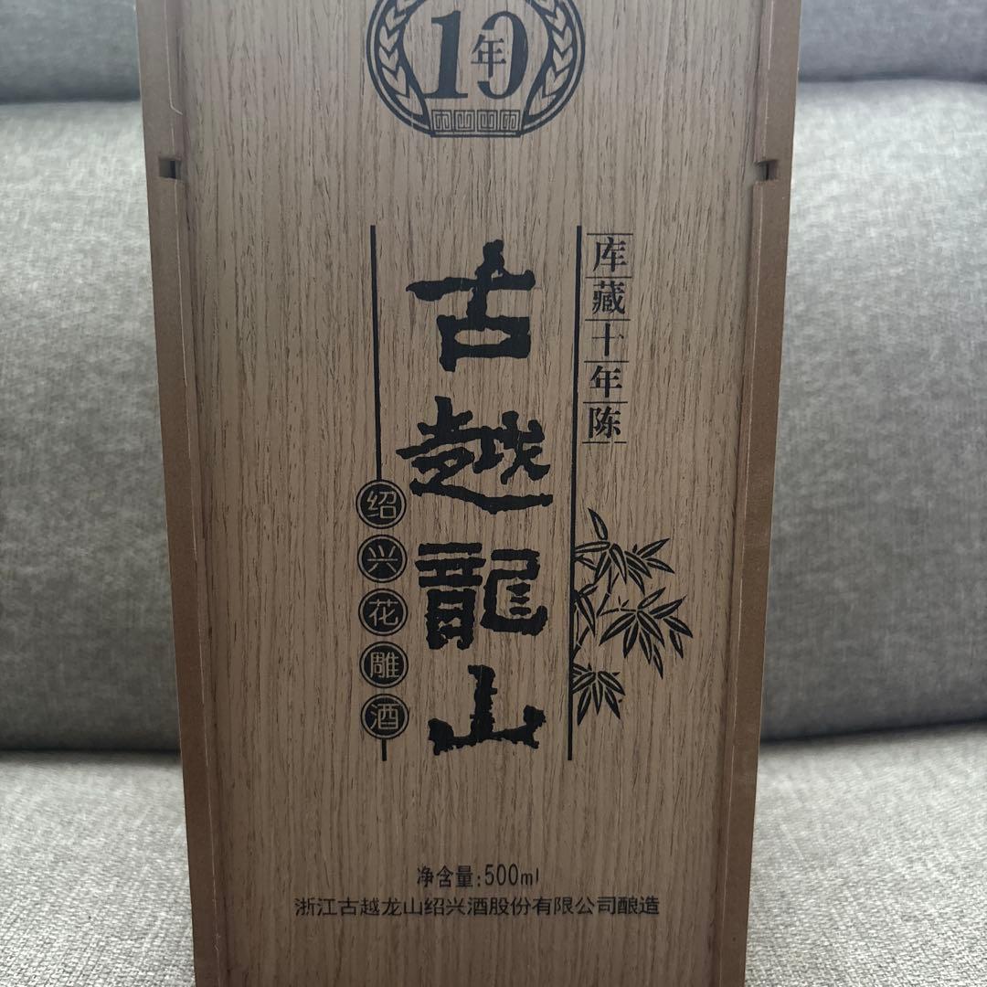 古越龍山 10年 500ml 赤い笛付き 木箱入り