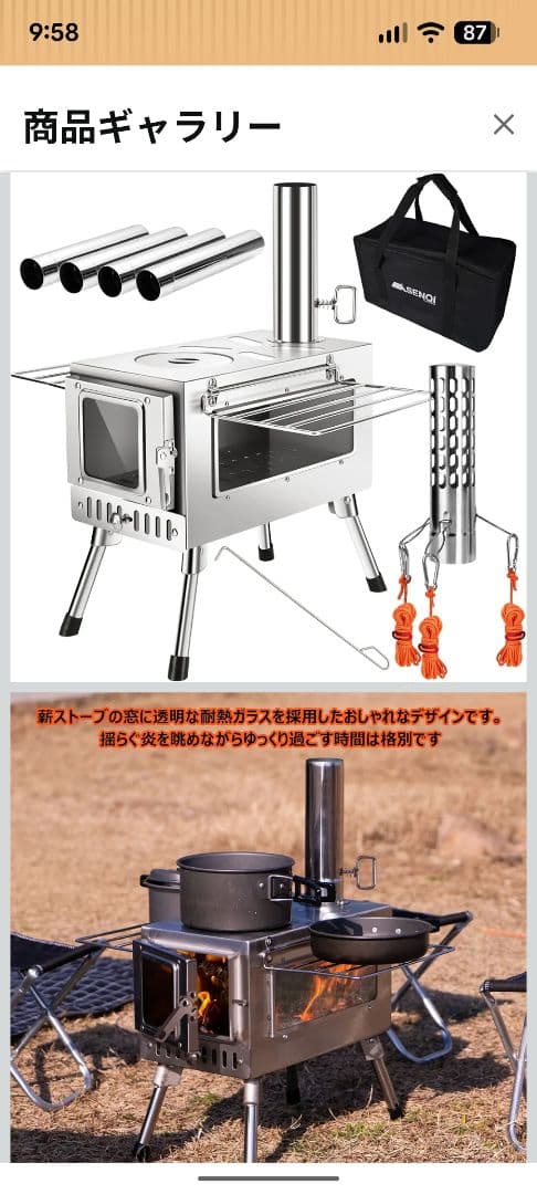 アウトドアキャンピングストーブ ステンレス