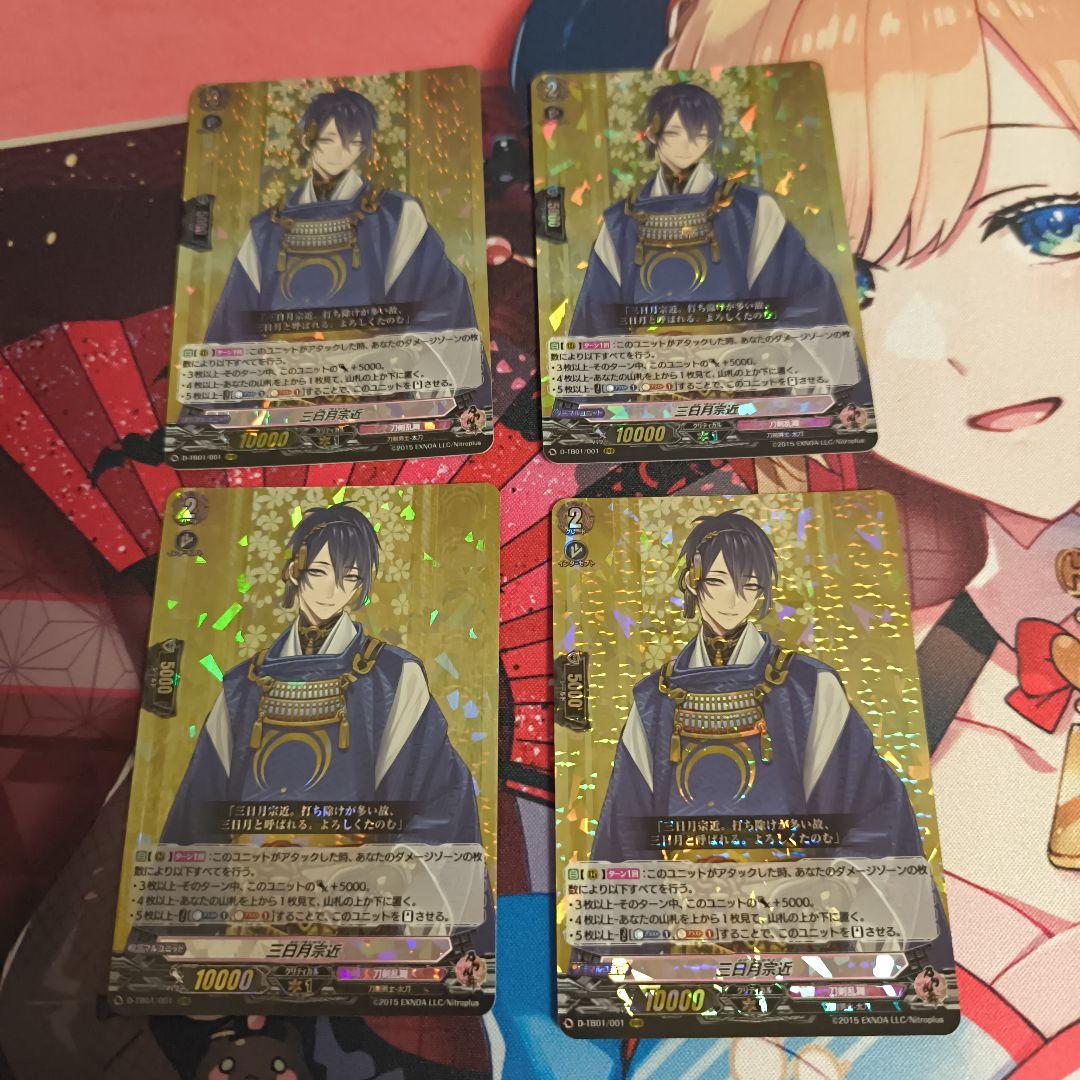 ヴァンガード 三日月宗近 rrr 4枚