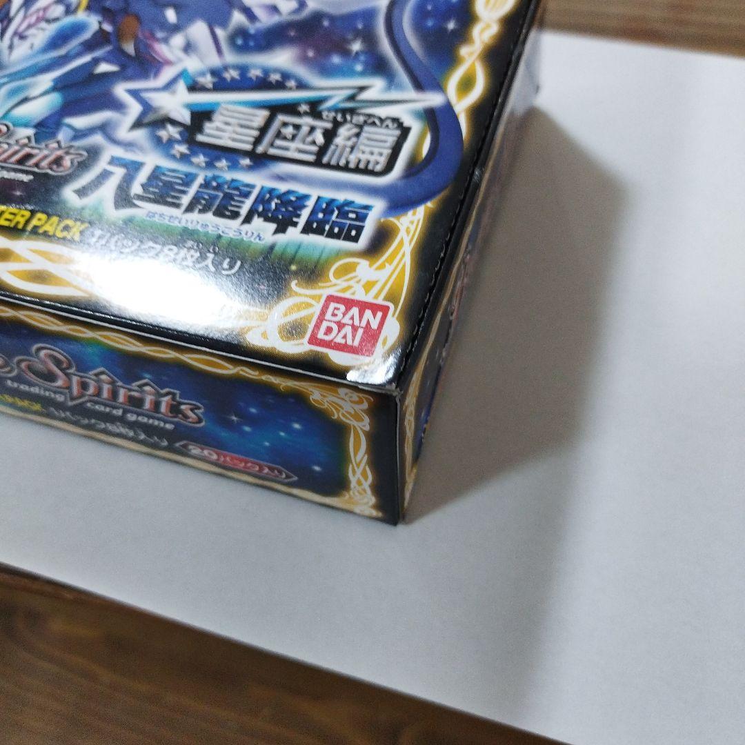 ま*読様 未開封ブースターボックス１個　バトルスピリッツ　星座編第1弾　八星龍降