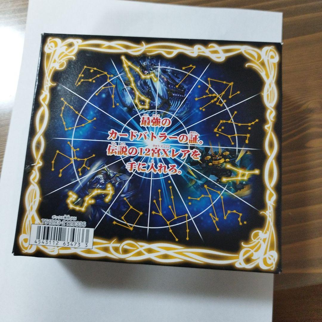 ま*読様 未開封ブースターボックス１個　バトルスピリッツ　星座編第1弾　八星龍降