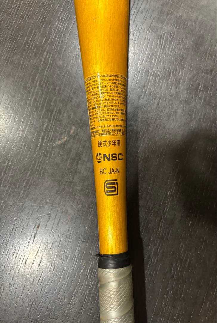 年内限定❗️1,000円値引き❗️Mizuno VKONG D2 硬式バット