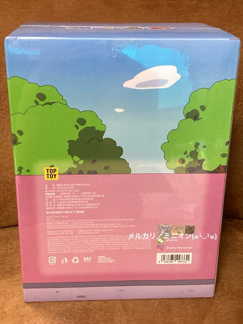 TOPTOY クレヨンしんちゃん 特大 幼稚園 フィギュア 正規品 新品未開封