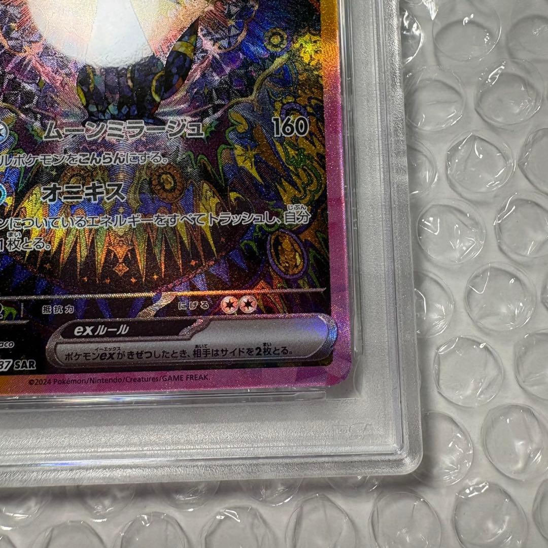 ブラッキーex SAR PSA10 おまけ(デッキシールド)
