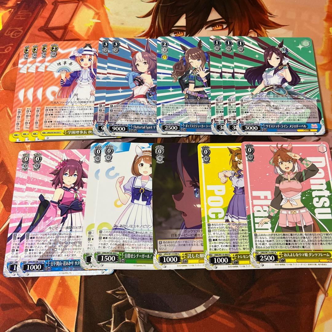 ヴァイス ウマ娘 枝ストブ デッキ +パーツセット