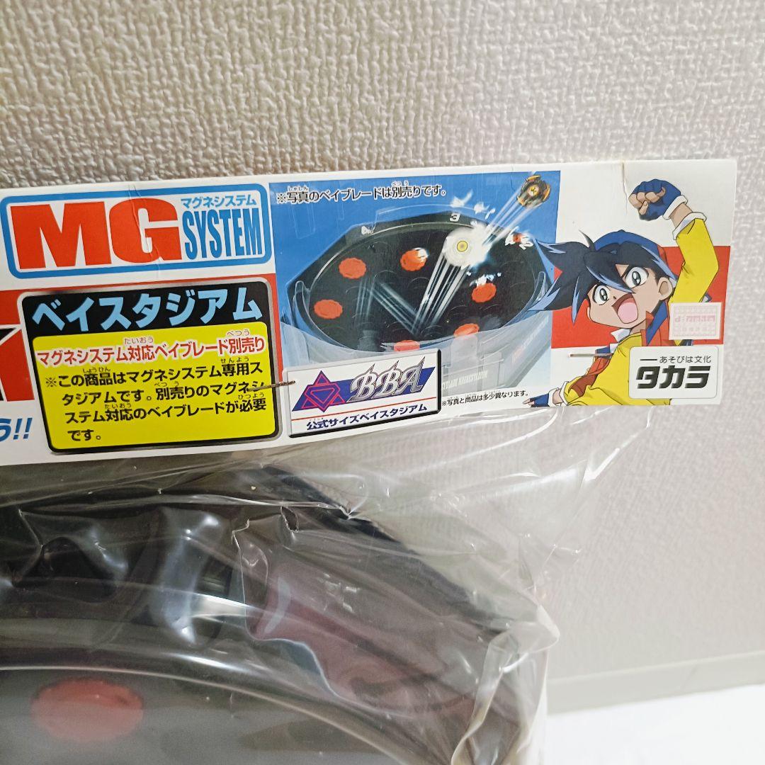 【新品未開封品】ベイブレード　マグネスタジアムセット
