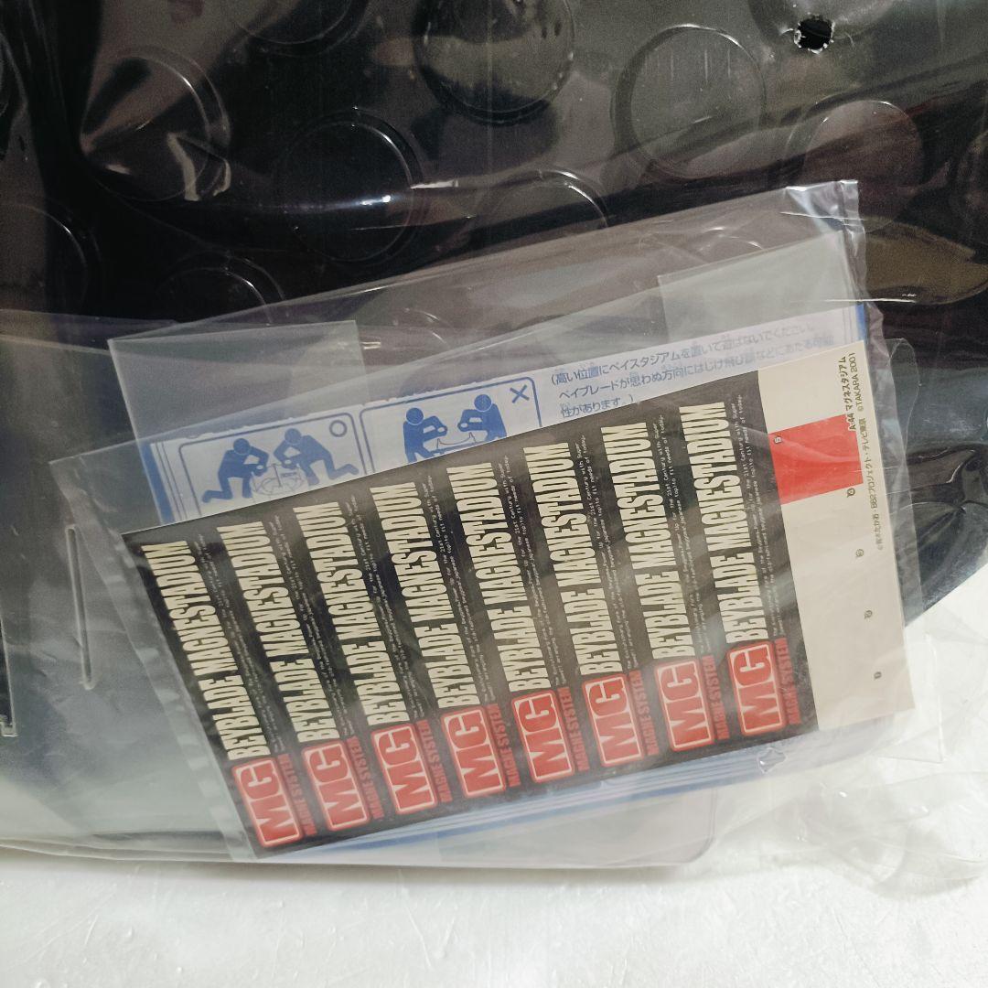 【新品未開封品】ベイブレード　マグネスタジアムセット